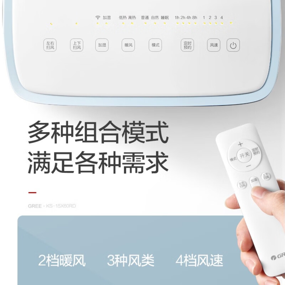 格力(GREE) 空调扇冷暖两用 可移动客厅卧室电风扇15L加湿制冷风机办公家用WIFI智能控制低噪冷暖风机 冷暖两用[高清大图