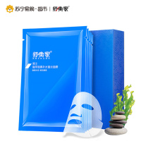 师夷家男士海洋弛爽补水蚕丝面膜5片