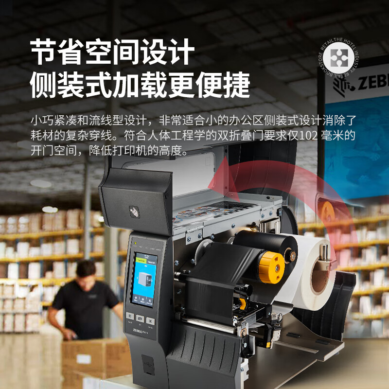 斑马(ZEBRA)ZT411工业级条码打印机快递面单哑银纸固定资产标签吊牌二维码门票打印机203dpi 触摸屏高清大图