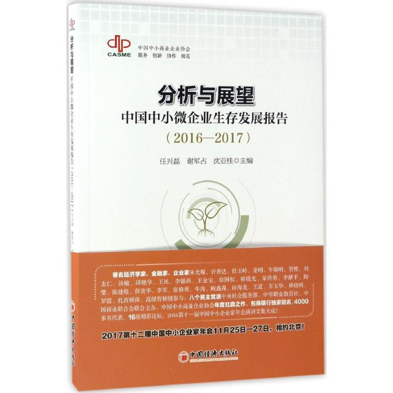 醉染图书分析与展望9787513645713高清大图