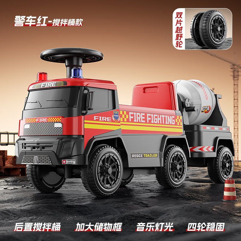 米迪象 儿童电动扭扭车可坐人双驱平衡车防侧翻静音闪光轮 灯光音乐+搅拌桶