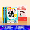 【全4册】孩子的成长，妈妈的修行+让孩子赢在表达 【正版】时光学孩子的成长妈妈的修行当妈是一种自我修行养育孩子成长书不焦
