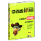 应用题 专项突破练习 应用题小学数学四年级学而思秘籍专项突破练习奥数举一反三练习册