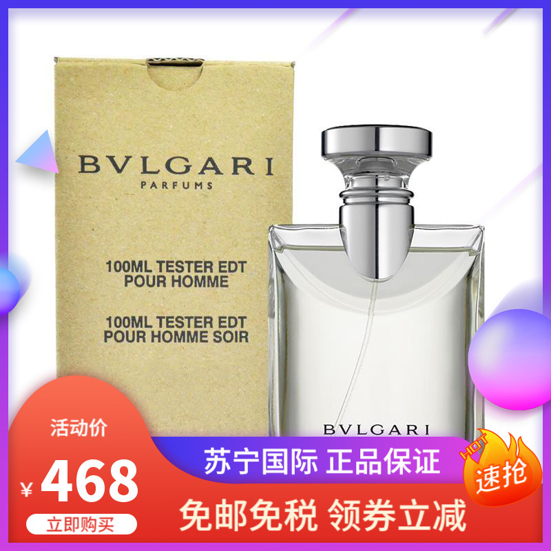 宝格丽(BVLGARI)香水报价_参数_图片_视频_怎么样_问答-苏宁易购