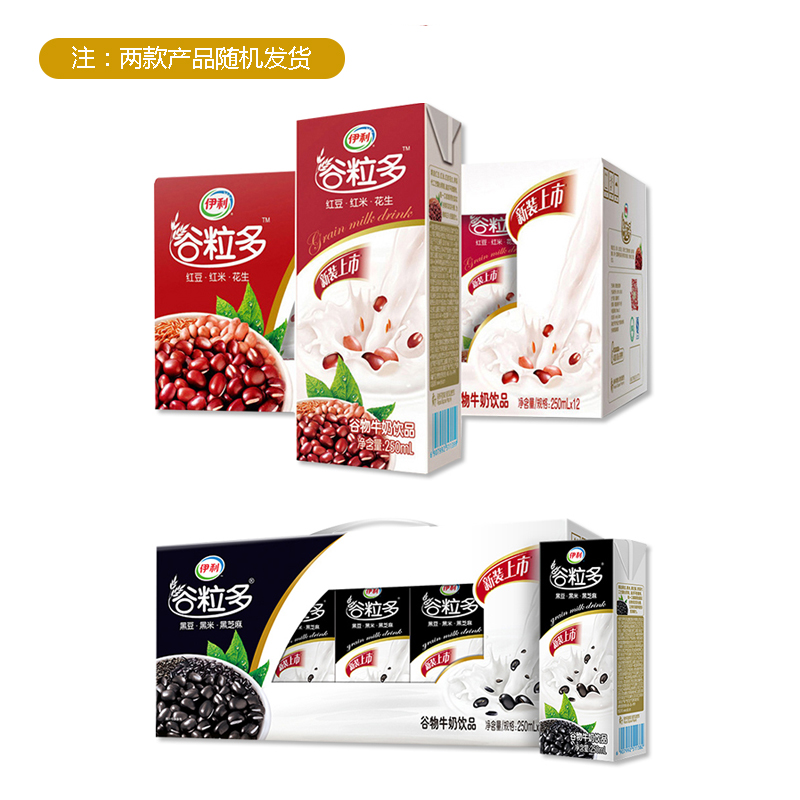 伊利 谷粒多苗条装250ml*12 红谷 /黑谷 随机发货