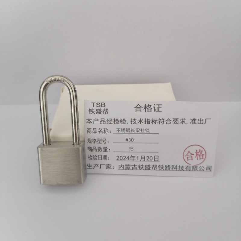 铁盛帮 不锈钢长梁挂锁 #30 把高清大图