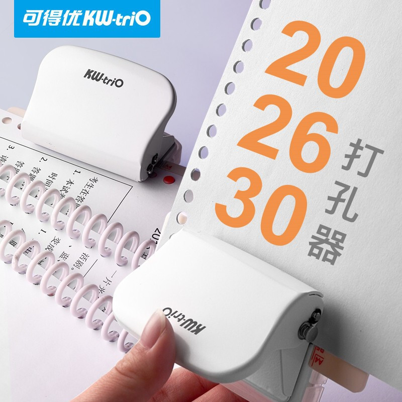 可得优(KW-triO)99H9活页打孔机 蓝色 6孔5页打孔机按压式打孔器 六孔打孔器打洞器定位打孔器 办公用品