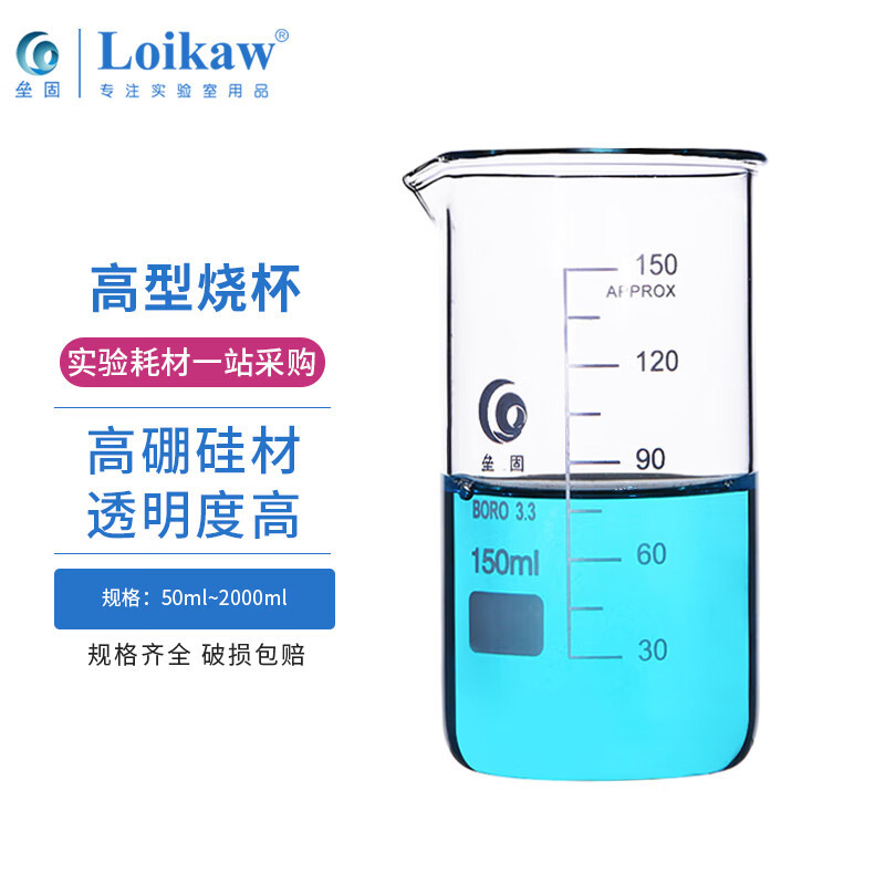垒固 实验高硼硅加厚玻璃 高型烧杯化学实验器材 LG高型烧杯600ml(2个)