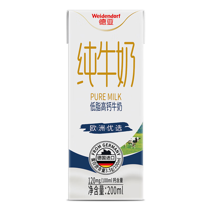 德亚(Weidendorf) 欧洲优选低脂牛奶礼盒 200ml*12礼盒高清大图
