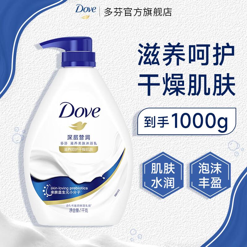 多芬沐浴露1000g 香味持久滋养嫩肤保湿沐浴乳液男女通用 深层营润1kg高清大图