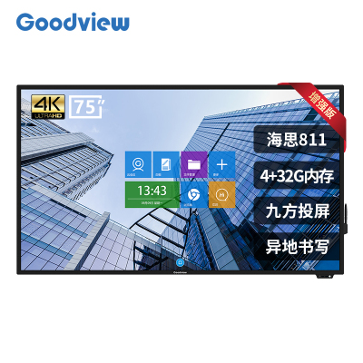 Goodview/仙视 GM75S4 75英寸交互式液晶会议平板电子白板触摸一体机触摸教学智能黑板无线投屏显示器 商务增强版+挂墙支架