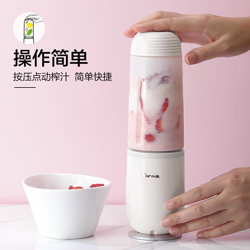 小熊(Bear)榨汁机家用便携榨汁杯 果汁机 多功能搅拌杯 双杯 LLJ-D04B1