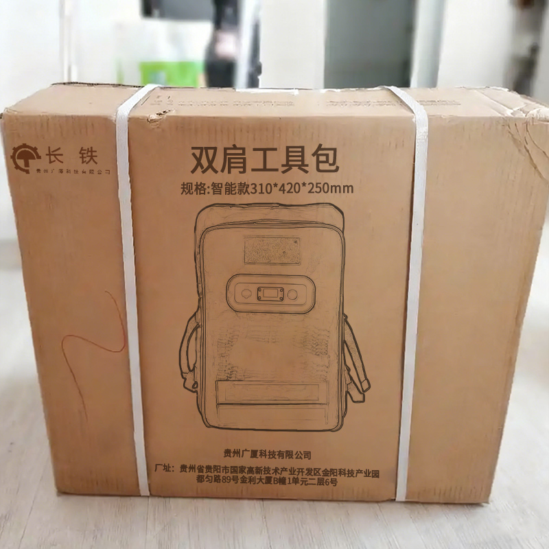 长铁 双肩工具包 智能款310*420*250mm 个高清大图