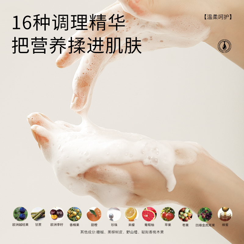 黛丝恩精油沐浴露柑甜香型500ml