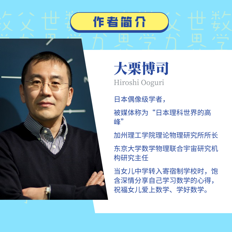 [正版]出版社用数学的语言看世界 增订版 数学科普入门书籍 理论物理 数学科普读物 数学启蒙书 微积分溯源 素数 函数