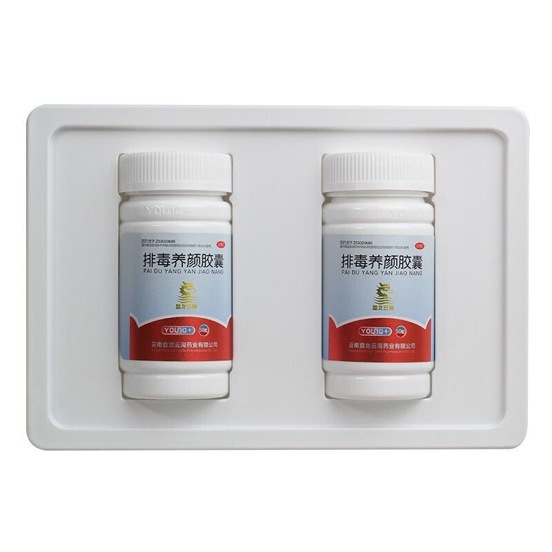 盘龙云海排毒养颜胶囊0.4g*100粒/盒益气活血通便排毒