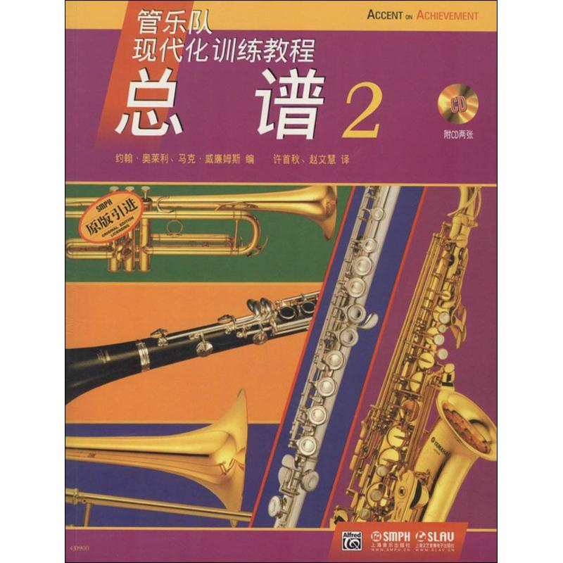 醉染图书总谱978755028高清大图