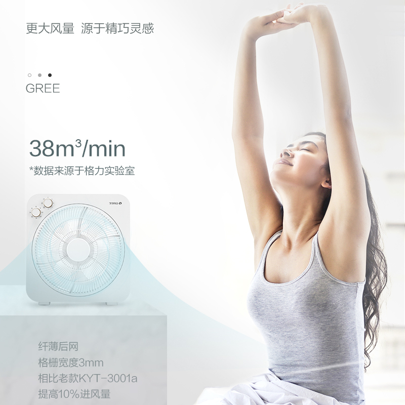 格力(GREE)电风扇 KYT-30X60h5 家用五叶小风扇转页扇/电风扇/低音电扇/迷你台式风扇/桌面小风扇台扇高清大图