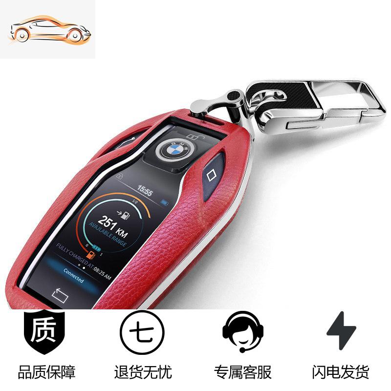 【补贴10%】宝马7系钥匙套730li740智能5系530le车6系GT新x3液晶屏钥匙包壳扣汽车钥匙包 【中国红】黑色挂扣套装