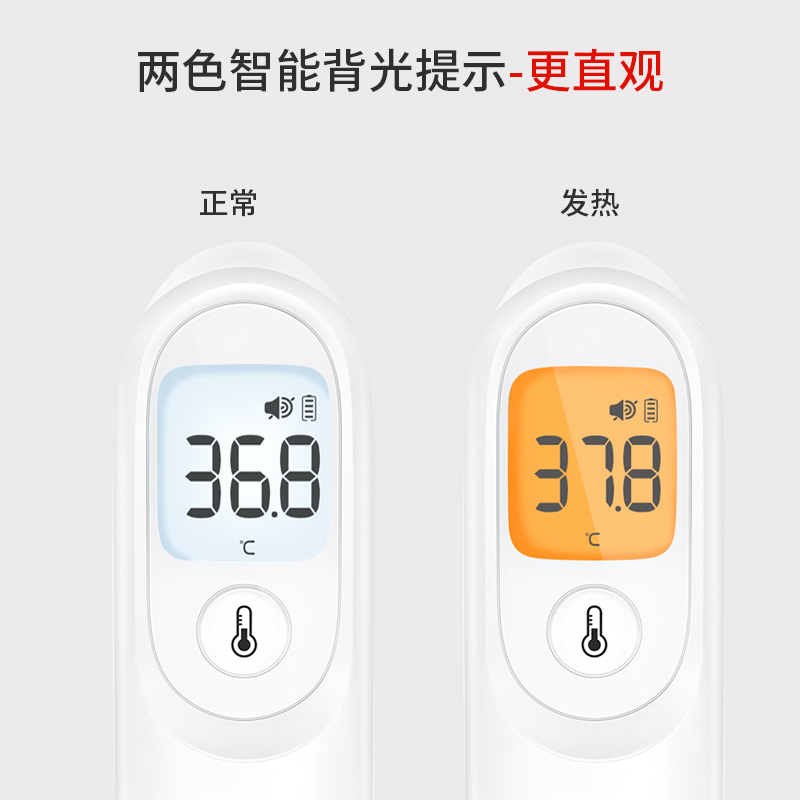 鱼跃 YT-1红外线电子测温计 双探头静音 温度计测额头温枪 家用测温仪