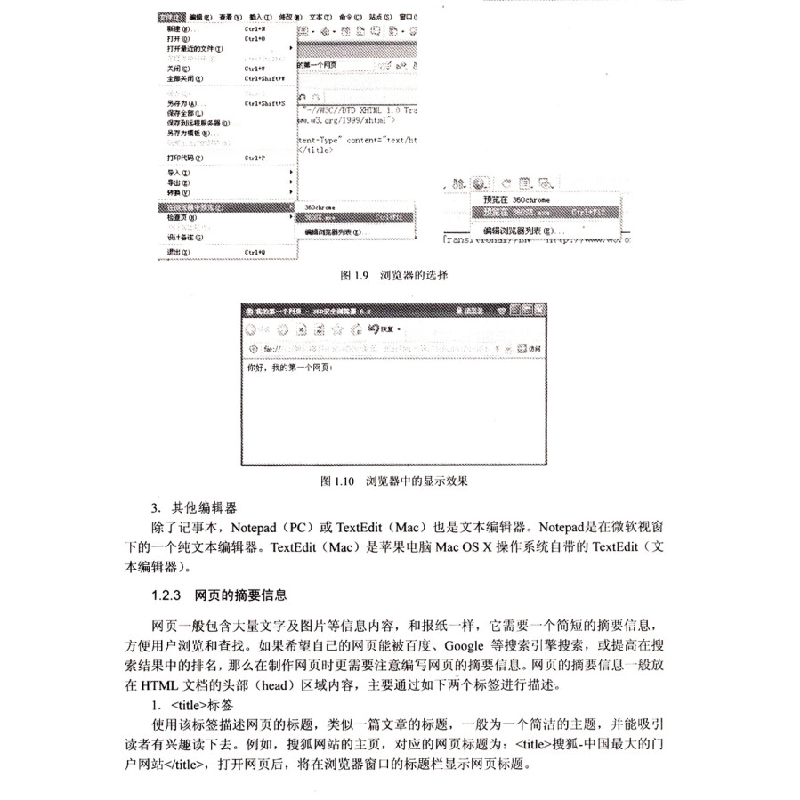正版新书]CSS+DIV页面布局技术/“十二五”江苏省高等学校重点教高清大图