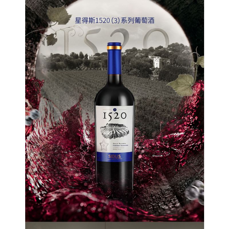 星得斯1520(3)干红葡萄酒 750ml*6 整箱装