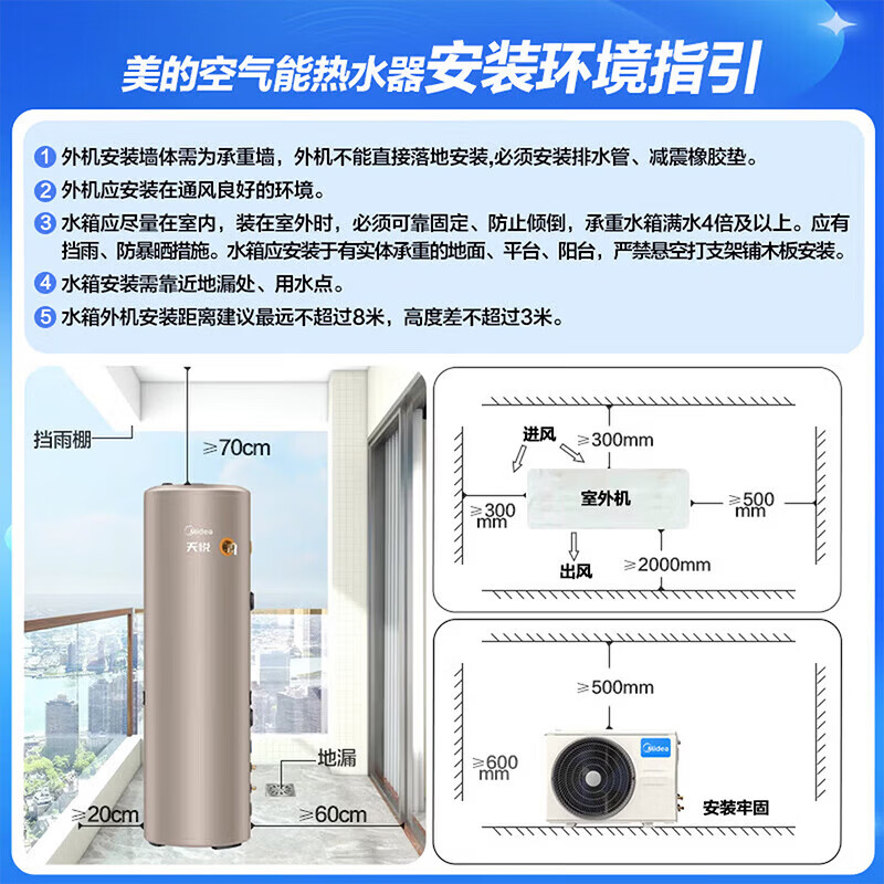 美的家用空气能热水器200升一级能效热泵电辅速热天悦X1高清大图