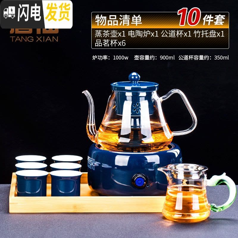 三维工匠蒸汽煮茶器玻璃煮茶壶电热电陶炉烧水炉家用普洱茶白茶 有邻霁蓝电陶炉+德润壶(霁蓝)+长乐品茗6杯(蓝)等10茶具图片