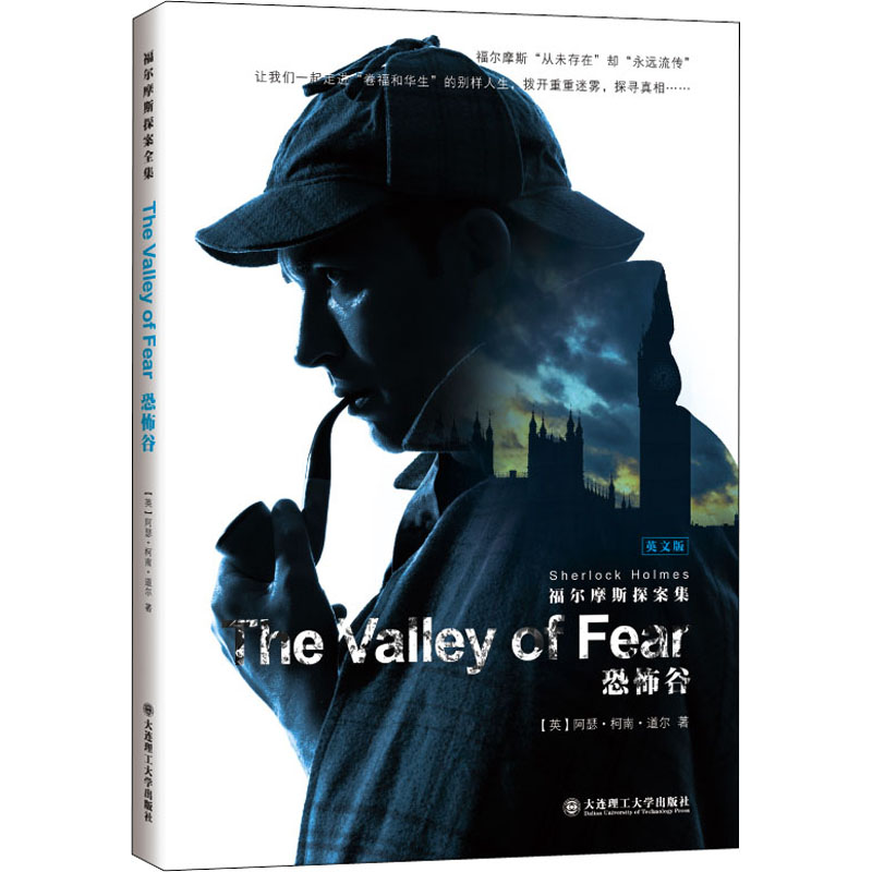 正版新书】恐怖谷(英)阿瑟·柯南·道尔9787568537636