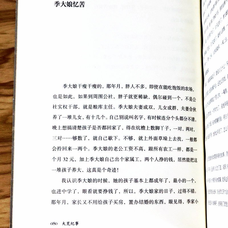 [正版]2册张鸣谈历史:大荒纪事+暗逻辑张鸣说历史背后的细节 书籍