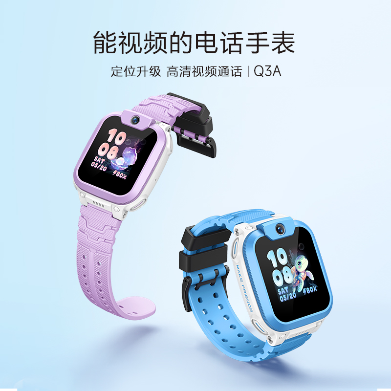 小天才儿童智能手表Q3A淞蓝 电信4G GPS来电显示全网通安全守护高清大图