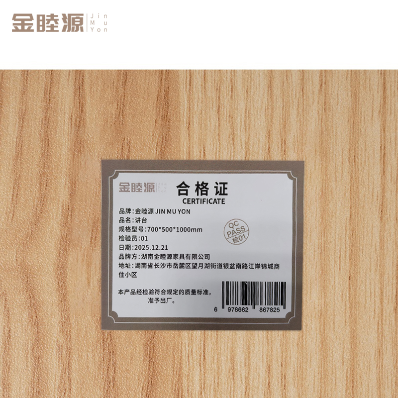 金睦源 JIN MU YON 讲台 700*500*1000mm 个高清大图