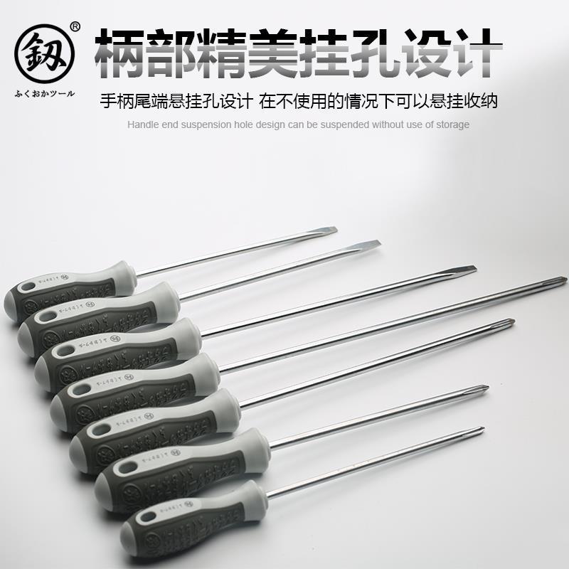 日本福冈工具螺丝刀十字花超硬工业级小平口一字螺丝刀德国款|6*300mm十字