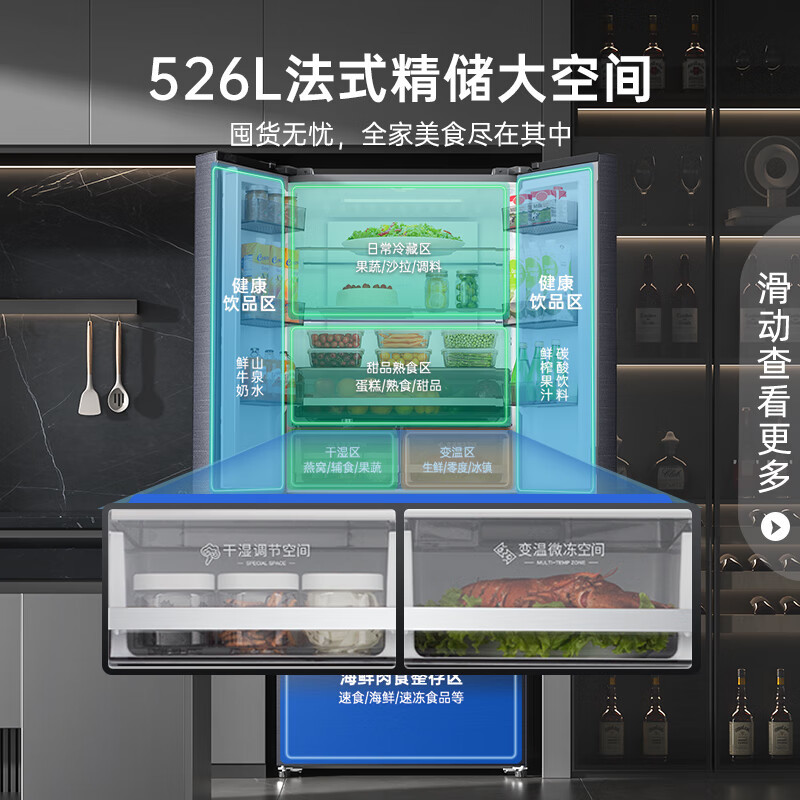 容声(Ronshen)BCD-526WD1MPA 双净526升法式多门四开门冰箱家用无霜变频一级能效大容量嵌入式双循环高清大图