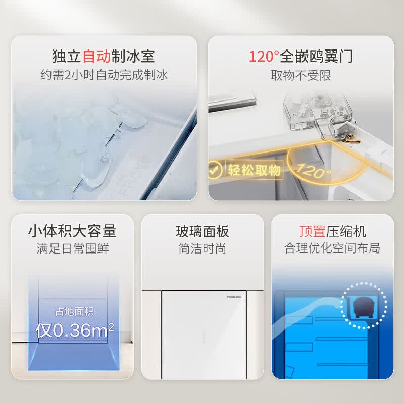 松下NR-EE40TXB晶莹白[387L]全嵌广角开门可嵌入式冰箱 风冷无霜变频纳偌怡除菌除味自动制冰 智能WIFI高清大图