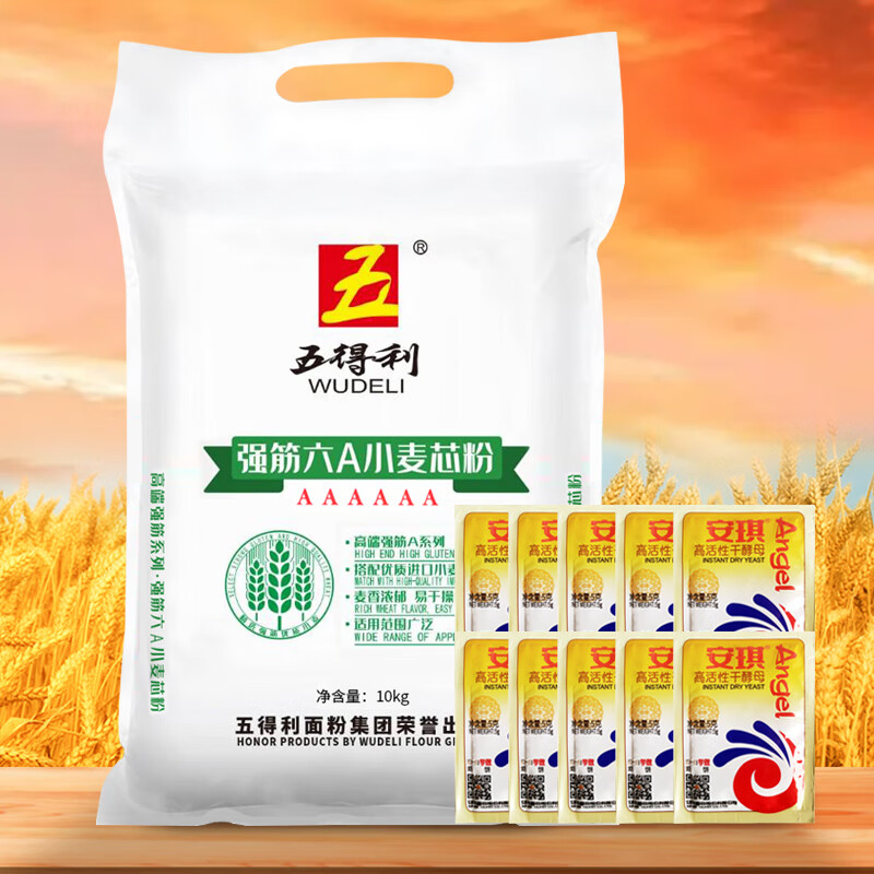 五得利 面食制作家用通用粉 强筋6A小麦芯粉20斤+10包【安琪】酵母
