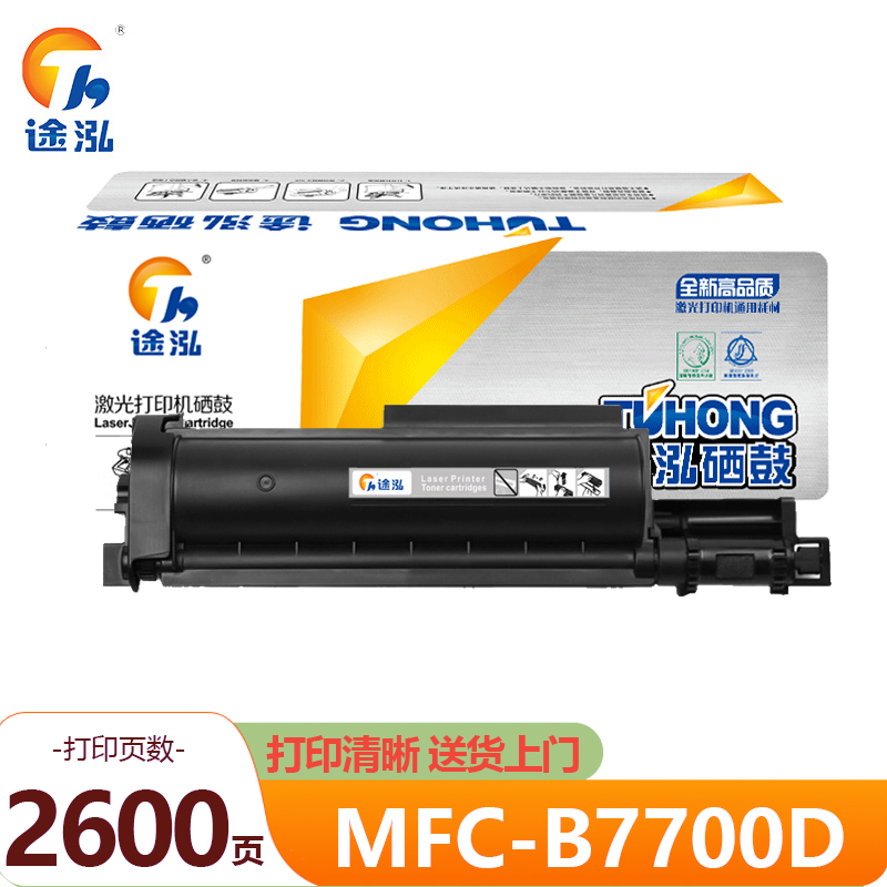 途泓 粉盒MFC-B7700D支高清大图