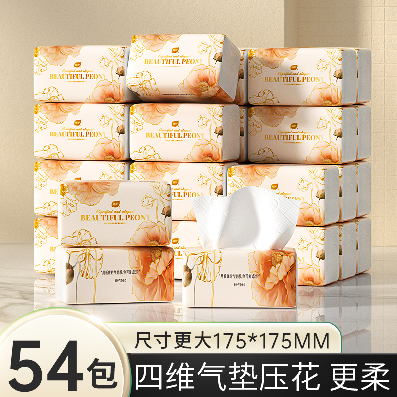 植护27大包抽纸家用实惠装餐巾卫生纸厕纸整箱批婴儿面巾擦手纸抽高清大图