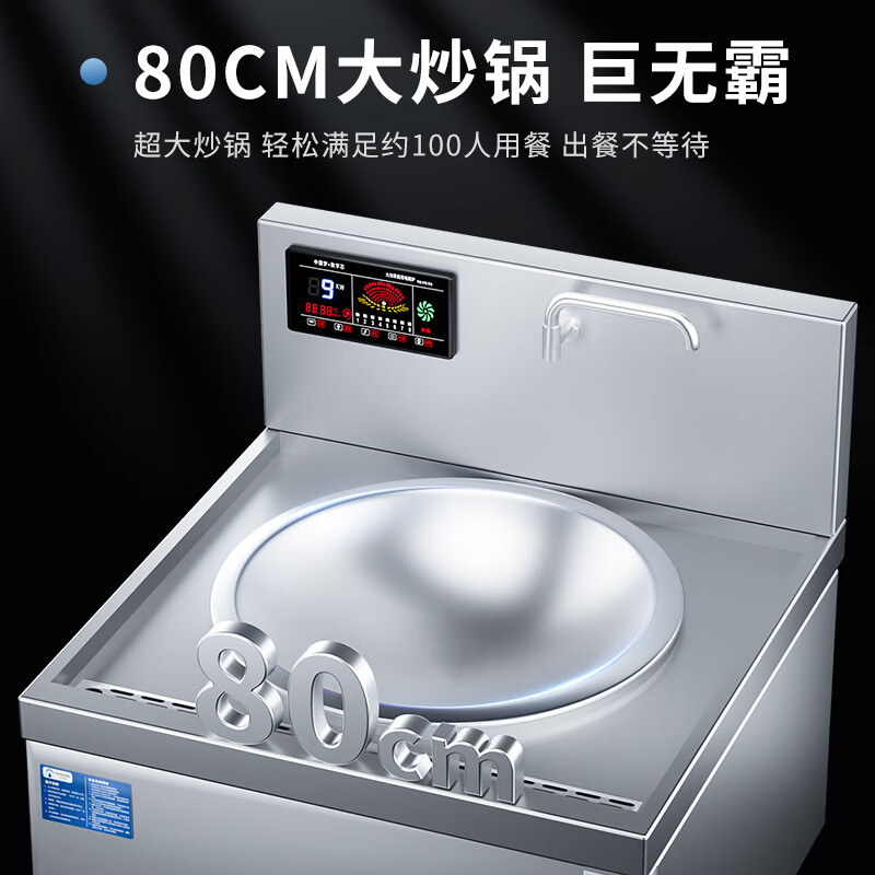 汇泉商用大功率80电磁炉HCDCL-D800-GD 强劲火力高效节能商用厨房高清大图