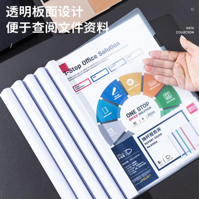 得力63102抽杆夹25mm背厚A4三角拉杆夹透明文件夹资料夹 白色 约夹230张 10个装高清大图