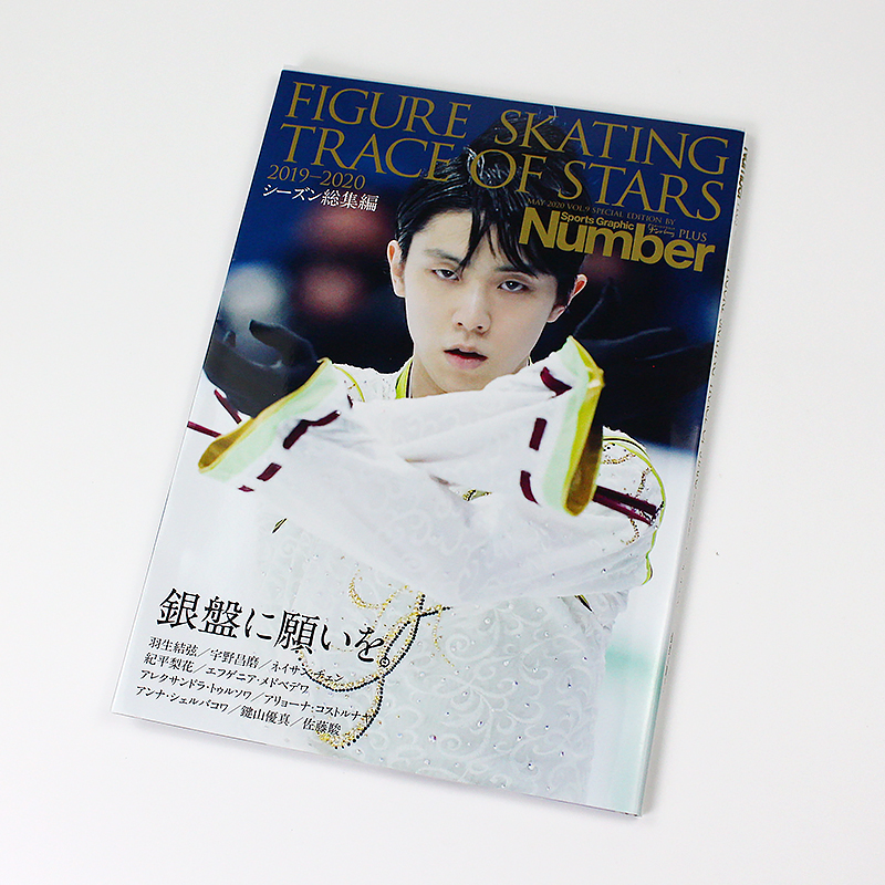 []羽生结弦大型写真集:光 [正版]日文原版 羽生结弦写真集 Number PLUS花样滑冰之星 FIGURE SK高清大图