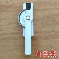 [10把]白色 只有锁不配钩[不配钉] 大双向左右可调 不锈钢月牙锁 推拉平移塑钢铝合金门窗锁扣安全锁