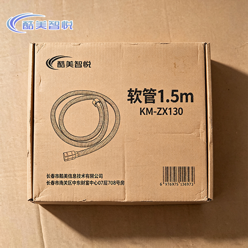 酷美智悦 软管1.5m KM-ZX130 个高清大图
