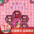 【校园】迪士尼草莓熊盲盒挂件饰品周边毛绒公仔玩偶礼品正版礼物