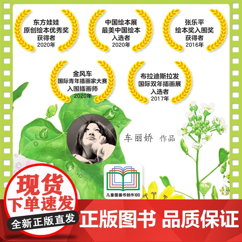 向上吧小蜗牛 儿童抗挫力培养绘本系列 向上吧小蜗牛 小蜗牛 好吃的在哪里 3-6岁 车丽娇著 洞察力专注力行动力抗挫力儿高清大图