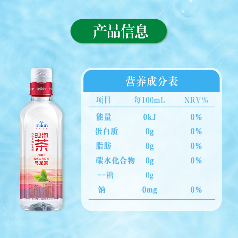 伊刻活泉现泡茶 455ml*15瓶/箱 火山岩水源地 新鲜3秒现泡茶水0糖0卡0脂 武夷山大红袍乌龙茶
