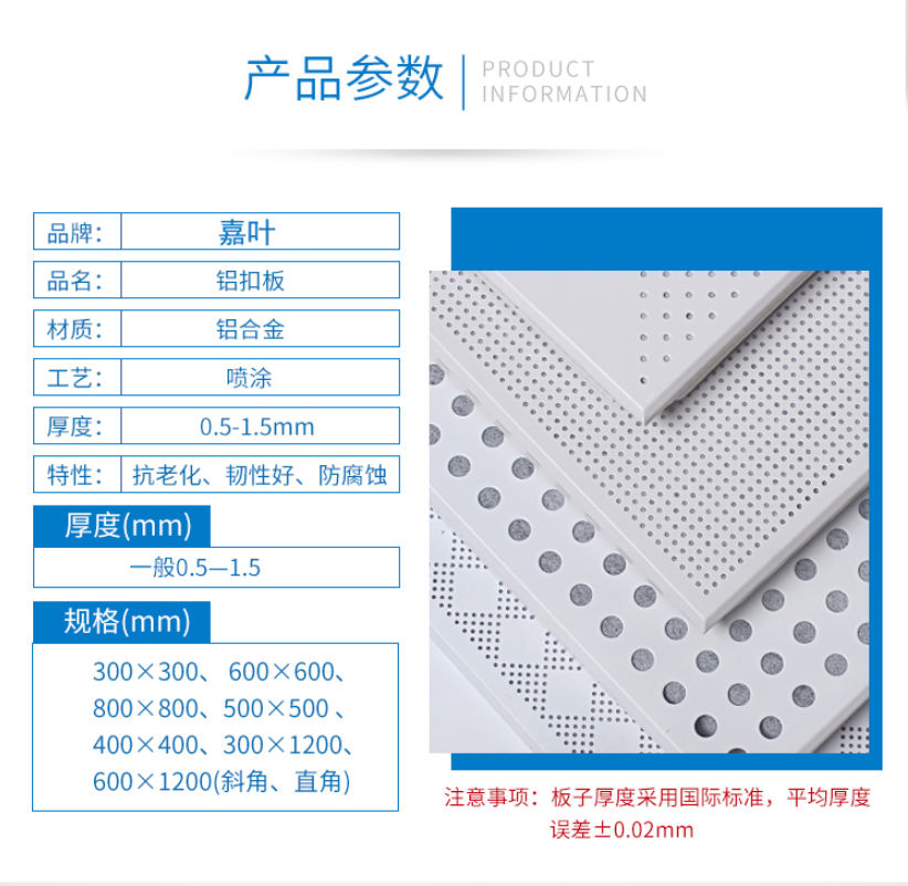 板材 嘉叶/JIAYE 铝镁合金 E1级 铝高清大图