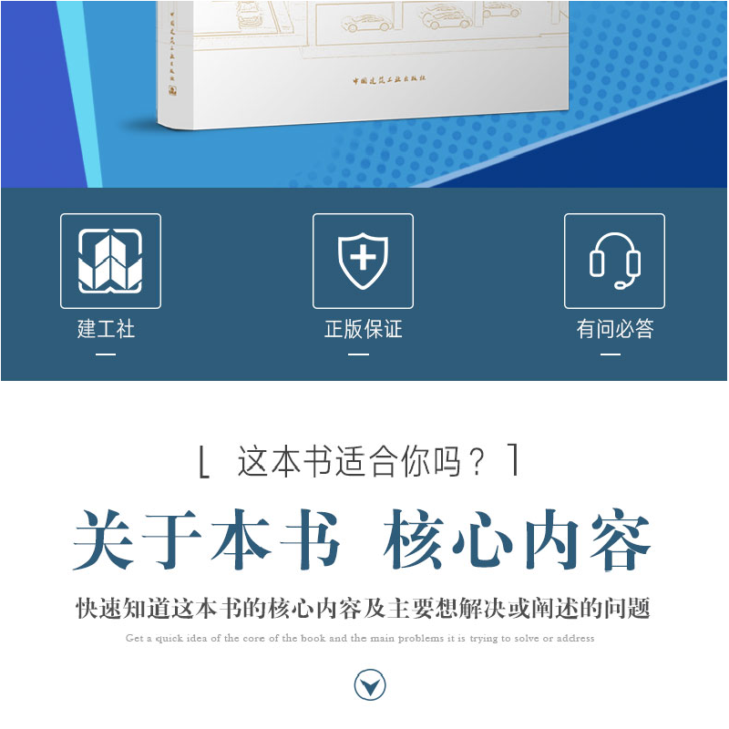 醉染图书前海地下道路工程技术创新与实践9787112277728高清大图