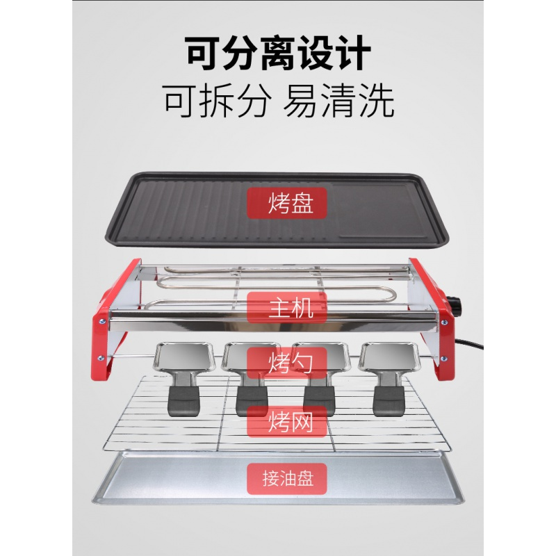 烤肉机羊肉串电烧烤[达人款]中号/供1-3人/易清洗烤盘1烤网2烤碟6>800
