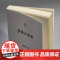 问学丛书:梦绕云水间 北京大学中文系教授廖可斌记录传承前辈治学思想对语文教育文学研究建设思考 学术散文随笔作品集正版图书